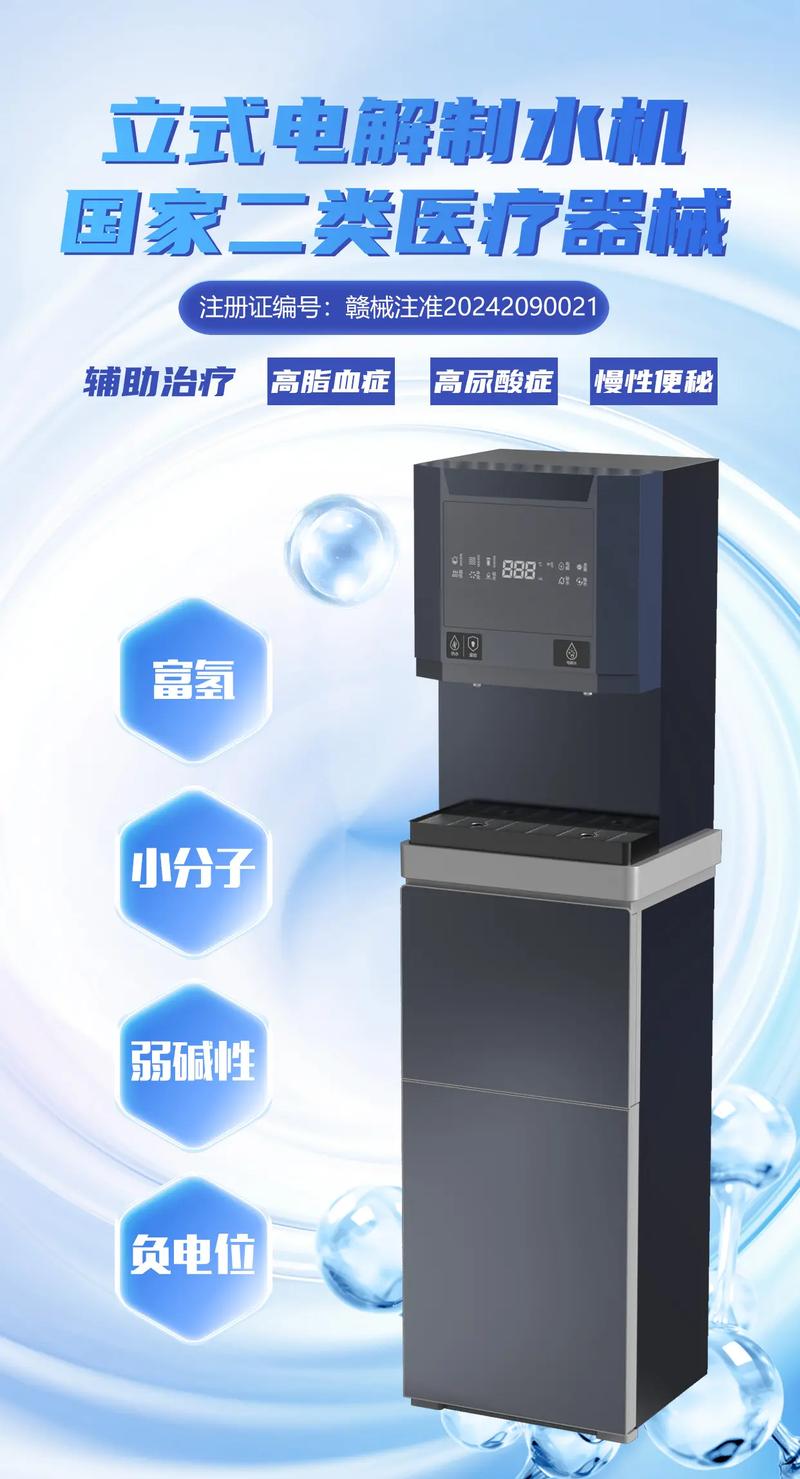 二类医疗器械认证的富氢电解制水机新品上市 源头厂家开启健康饮水新纪元