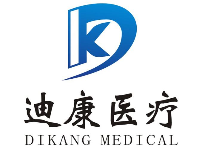 淄博迪康医疗器械 以创新与品质守护健康未来